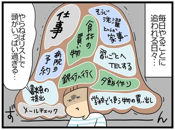 疲れがとれない理由は、「やることリスト」でいつも頭がいっぱいだったから!?