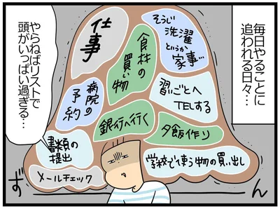 疲れがとれない理由は、「やることリスト」でいつも頭がいっぱいだったから!?