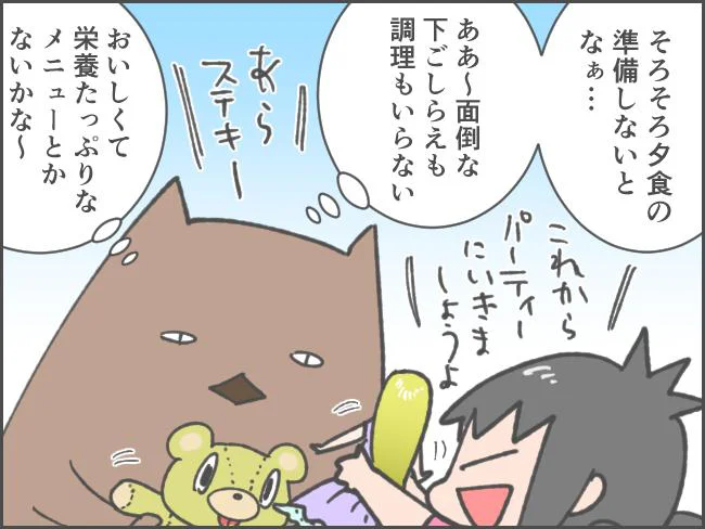 夏の猛暑ですっかり体力が落ちた私