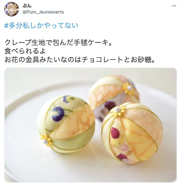 まさかのスイーツ！ぷんさん作の手毬クレープ／おもわずうっとりしちゃう、ぷんさんのスイーツ（2/11）