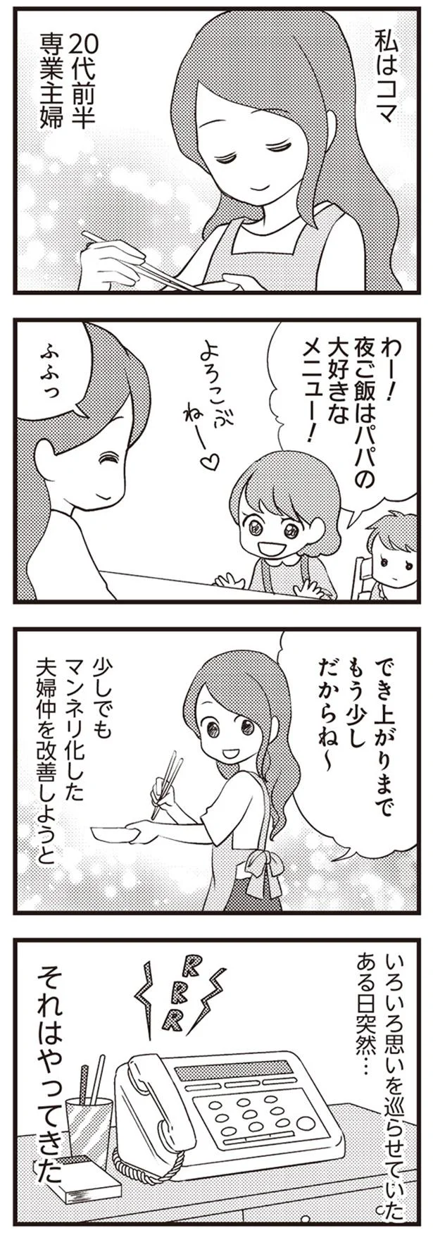 パパの大好きなメニュー！