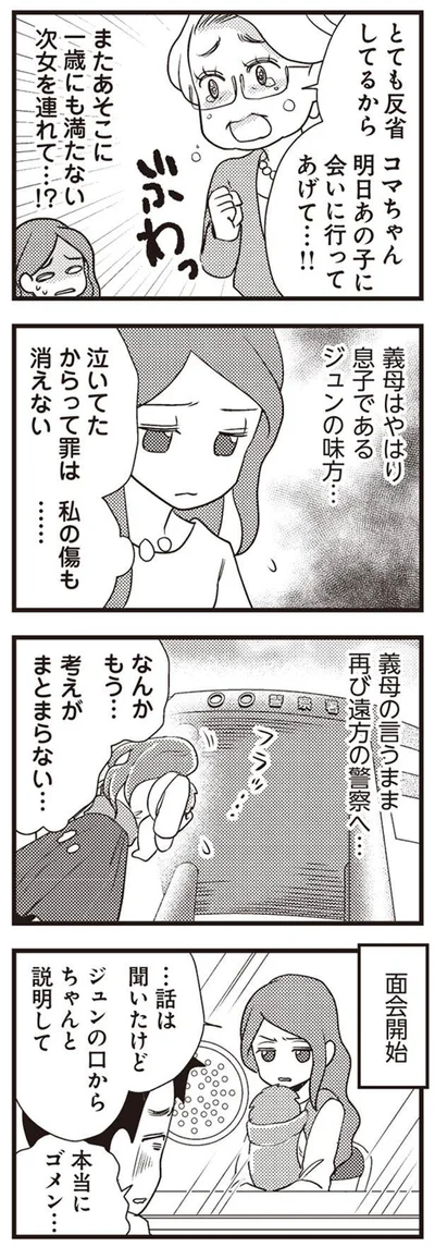 ちゃんと説明して