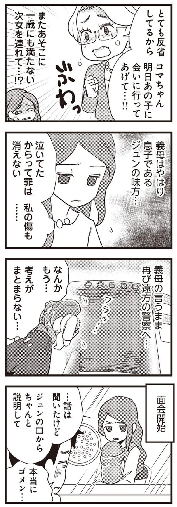 ちゃんと説明して