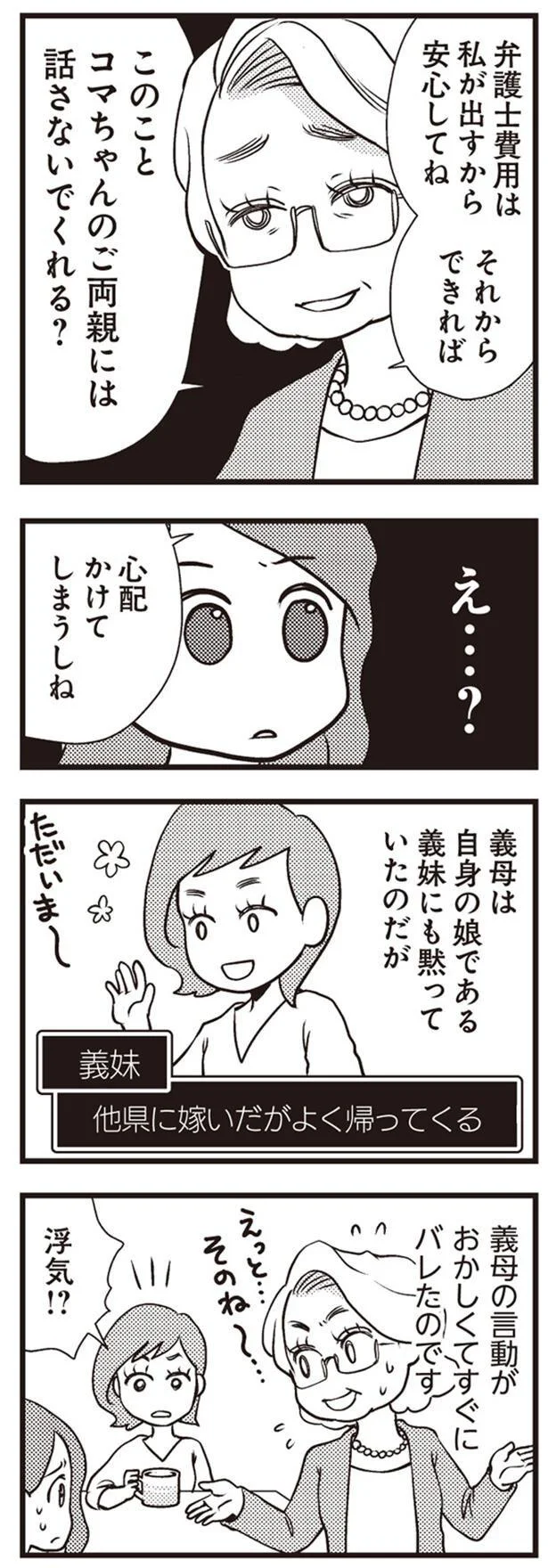 弁護士費用は私が出すから