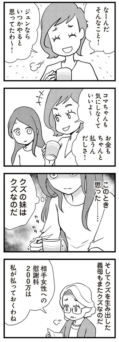 気にしなくていいよ～