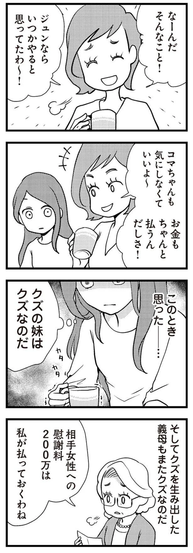 気にしなくていいよ～