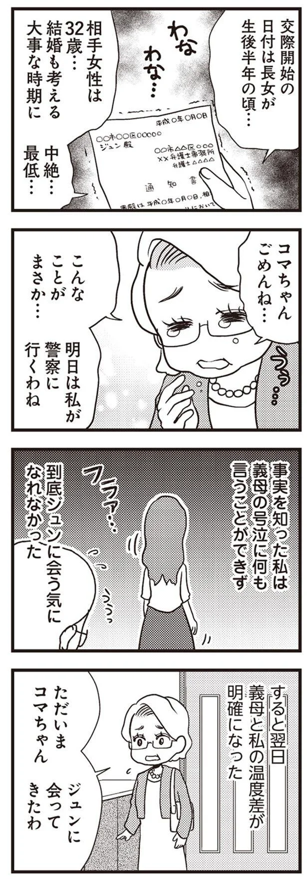 こんなことがまさか…
