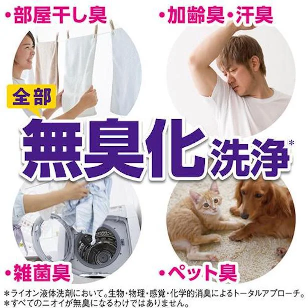 においが気になるならこれ!