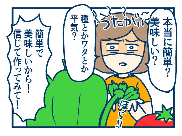 種とかワタとか平気？