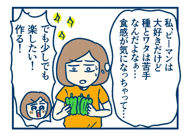 少しでも楽したい！