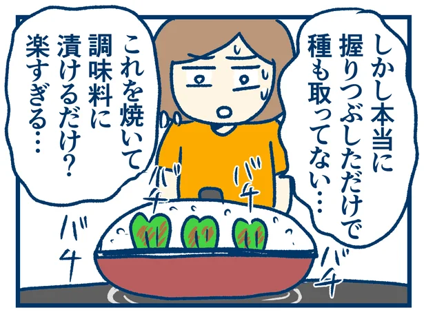 本当に握りつぶしただけ