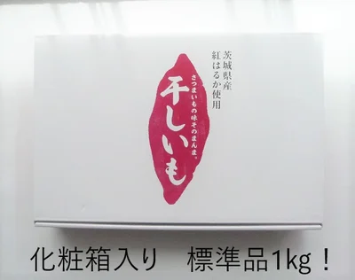 【画像を見る】サツマイモがデザインされた化粧箱が、ついに我が家に到着しました！