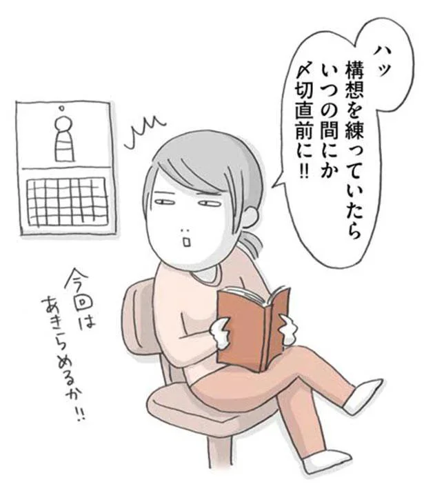 今回はあきらめるか！！