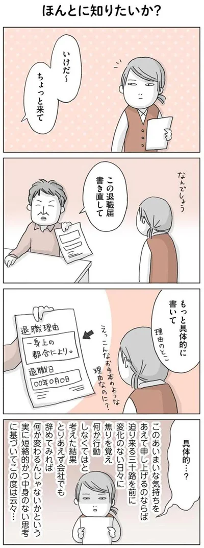 もっと具体的に書いて