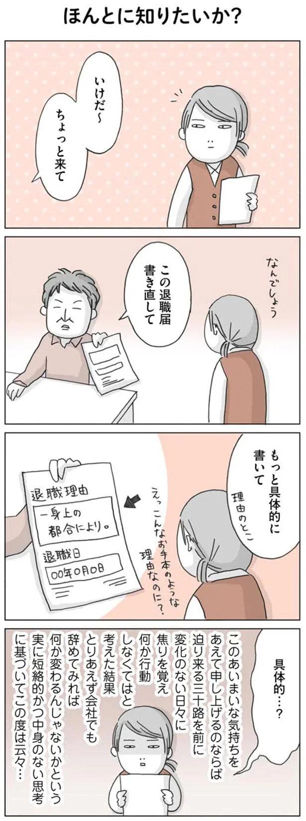 もっと具体的に書いて