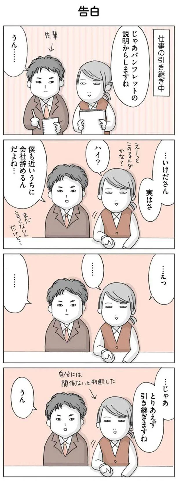 とりあえず引き継ぎますね