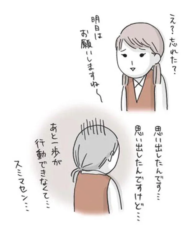 え？忘れた？