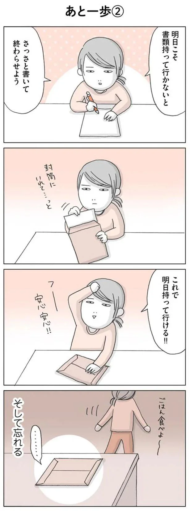これで明日持って行ける！！