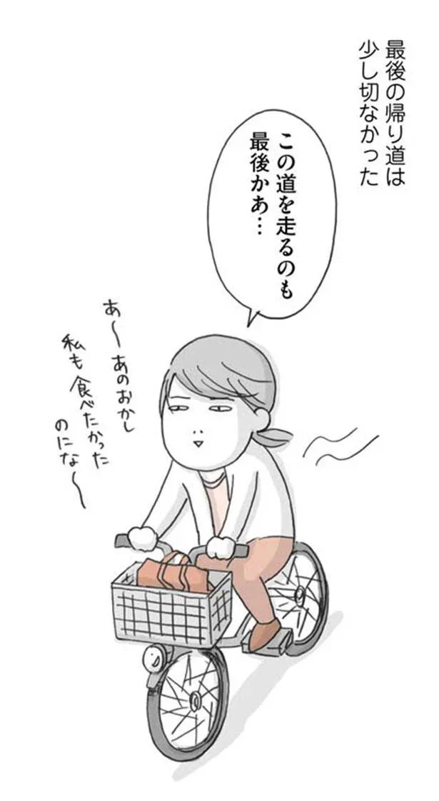 気分は夏休み前の小学生 5年分のチリが積もった帰り道は重労働 思いつき無職生活 5 画像7 8 レタスクラブ