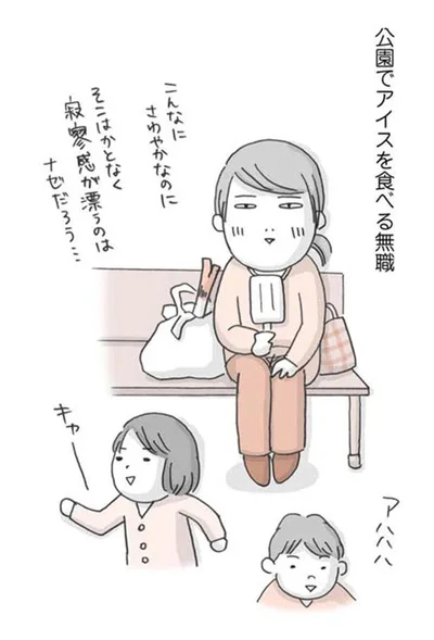 こんなにさわやかなのに