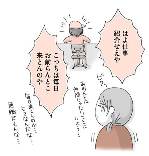あの人とは仲間じゃないことにしよう…