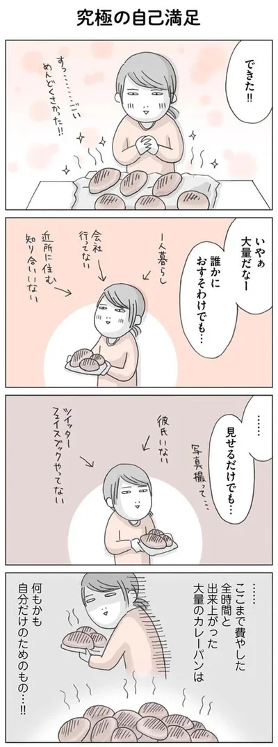 誰かにおすそわけでも…