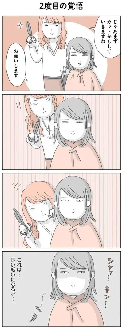 お願いします
