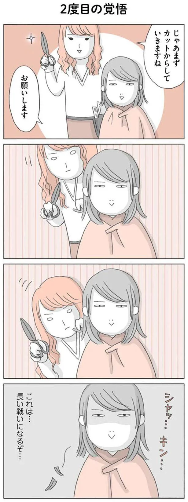 お願いします