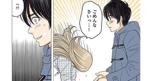 ある幼なじみが結婚するまでの話 レタスクラブ