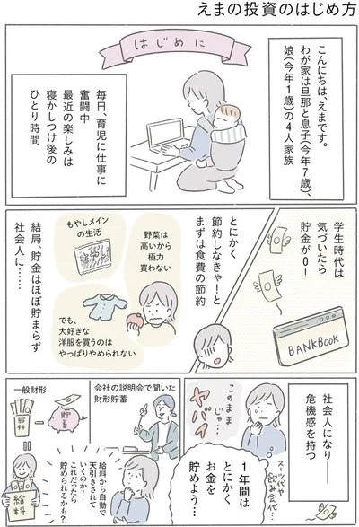 学生時代は気づいたら貯金が０！