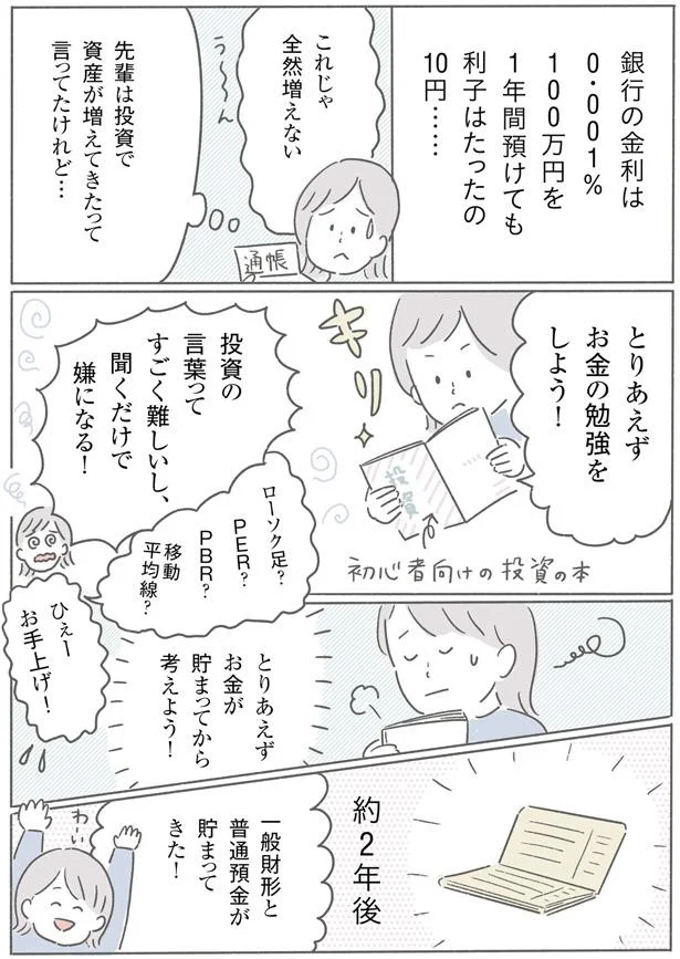 お金の勉強をしよう！