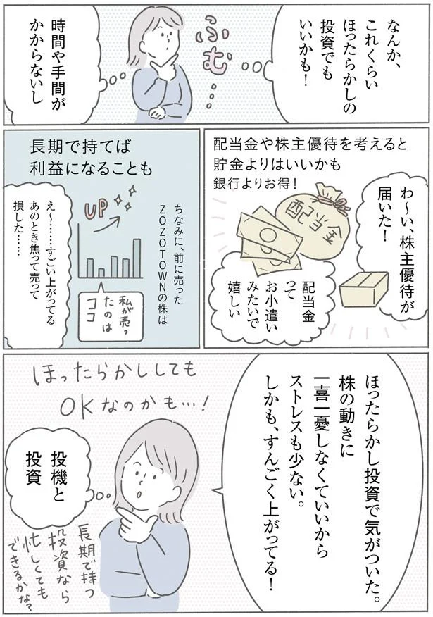 投機と投資