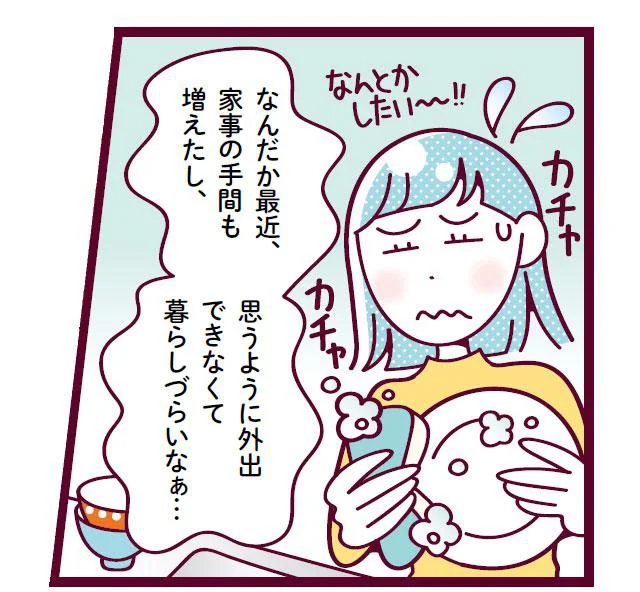 よりよい商品やサービスへ乗り換えて暮らしをチェンジ！「換え活」のススメ