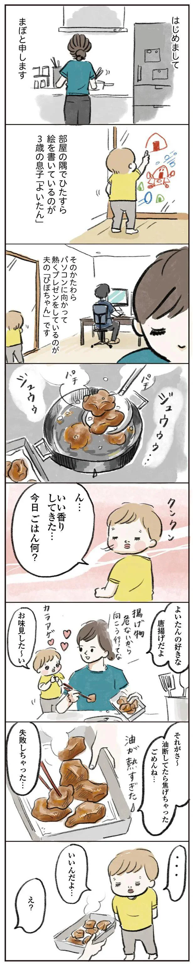  『よいたん3歳、ときどき先輩』より