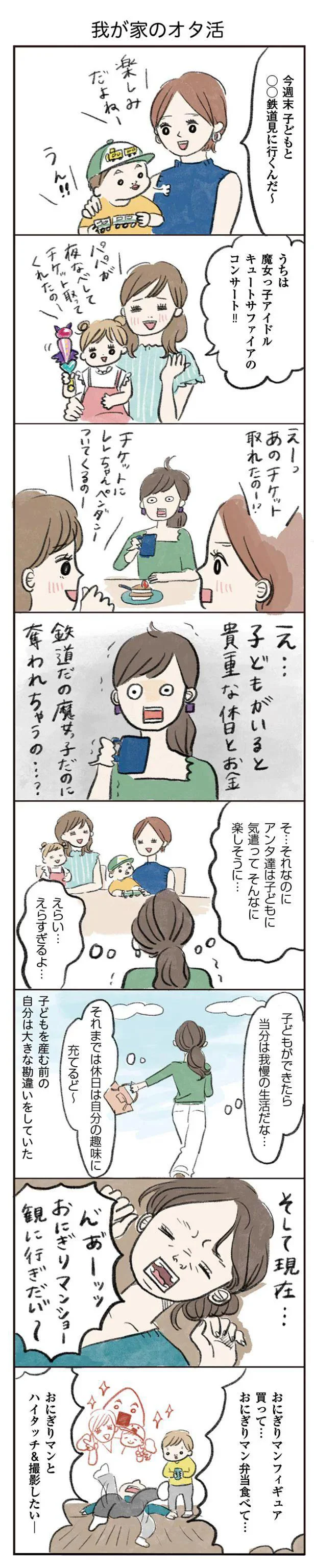   『よいたん3歳、ときどき先輩』より