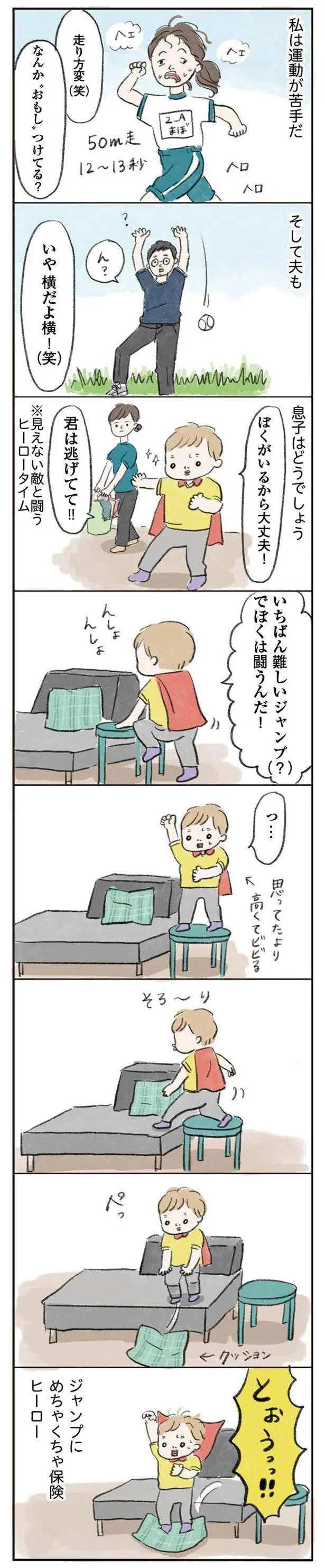   『よいたん3歳、ときどき先輩』より