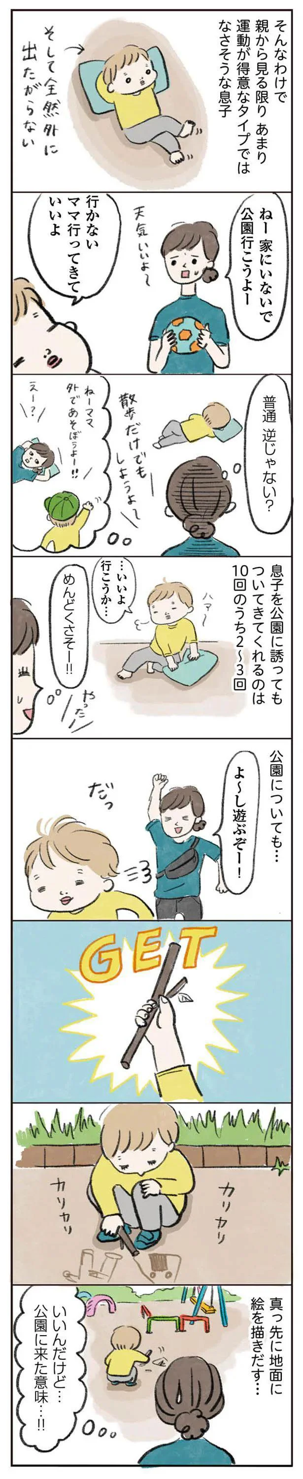   『よいたん3歳、ときどき先輩』より