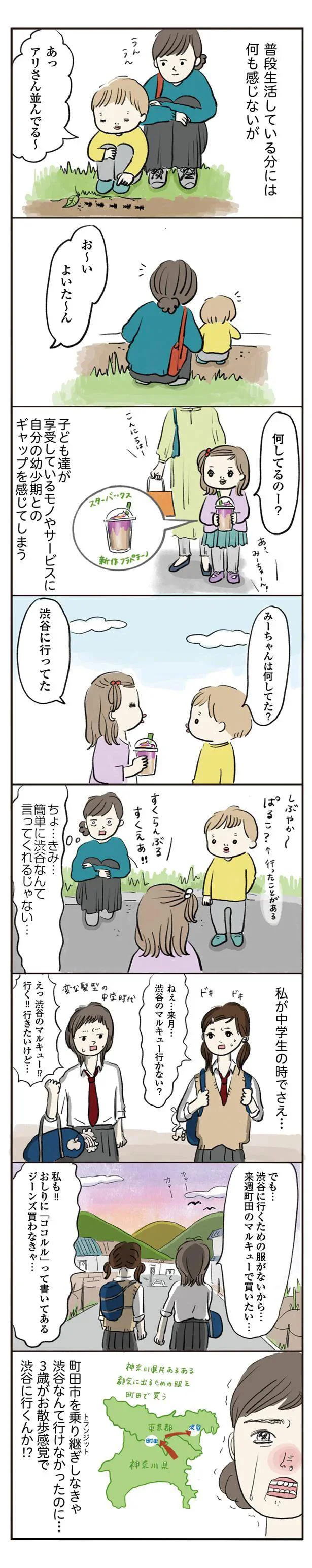   『よいたん3歳、ときどき先輩』より