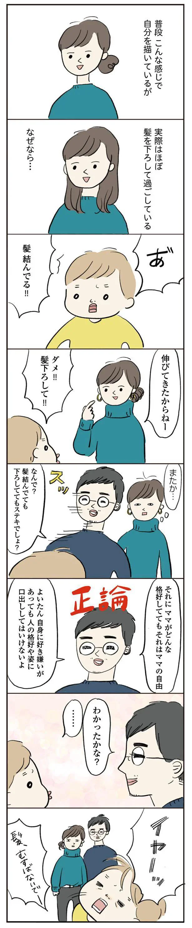  『よいたん3歳、ときどき先輩』より