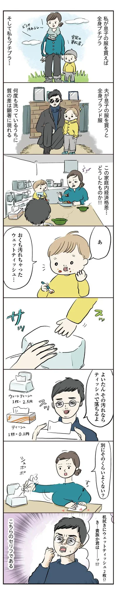  『よいたん3歳、ときどき先輩』より