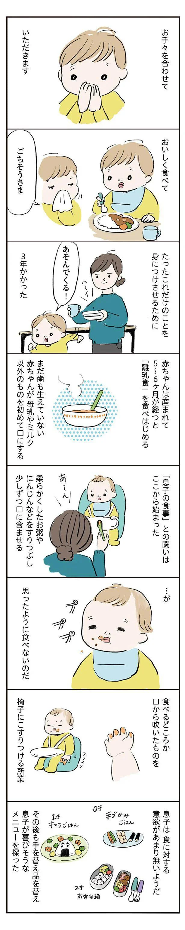  『よいたん3歳、ときどき先輩』より