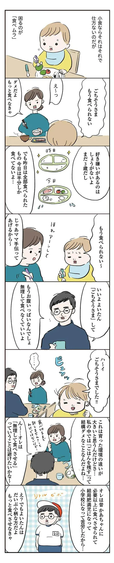  『よいたん3歳、ときどき先輩』より