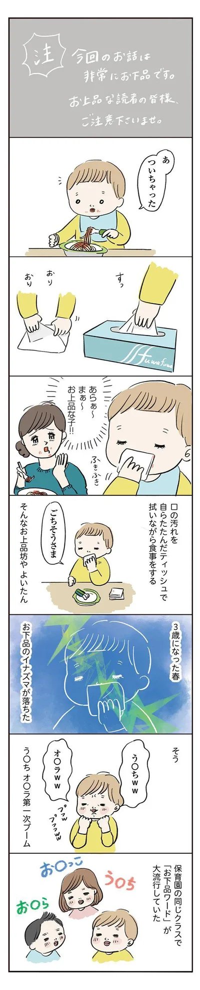  『よいたん3歳、ときどき先輩』より