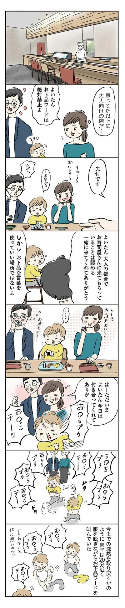  『よいたん3歳、ときどき先輩』より