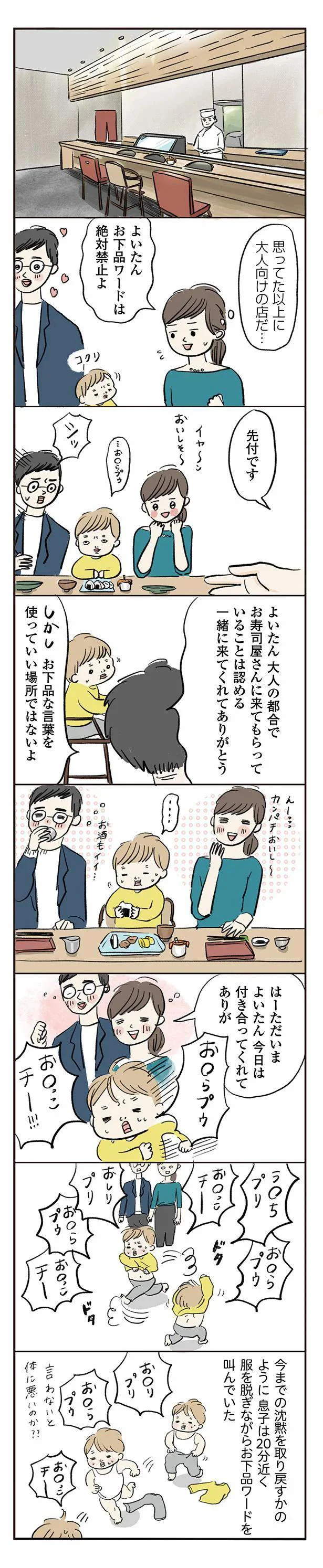  『よいたん3歳、ときどき先輩』より