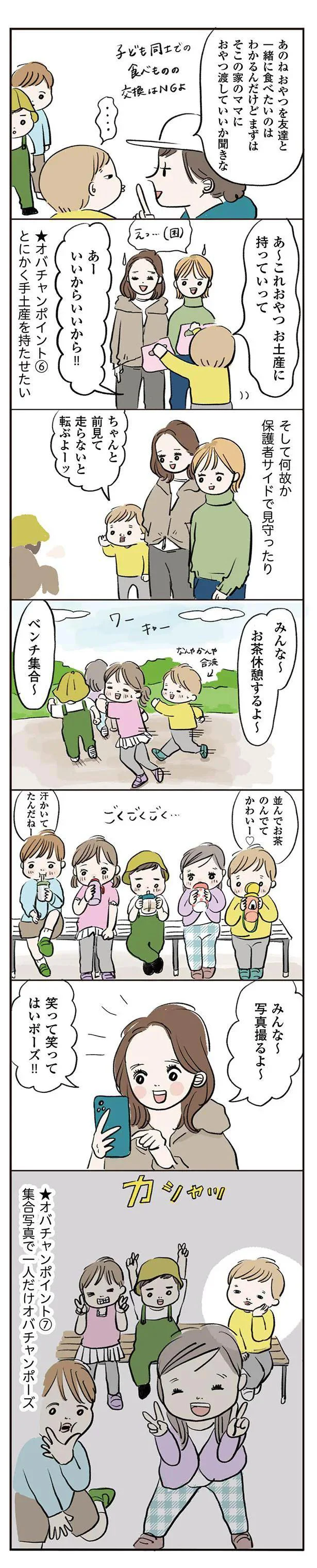  『よいたん3歳、ときどき先輩』より