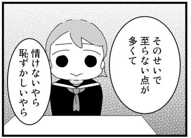 情けないやら恥ずかしいやら