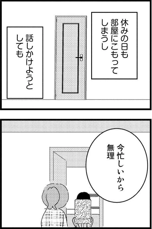今忙しいから無理