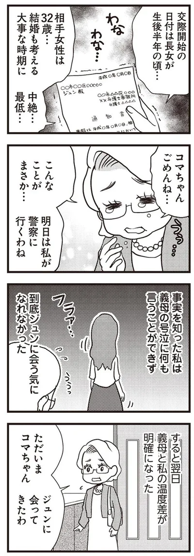 こんなことがまさか…