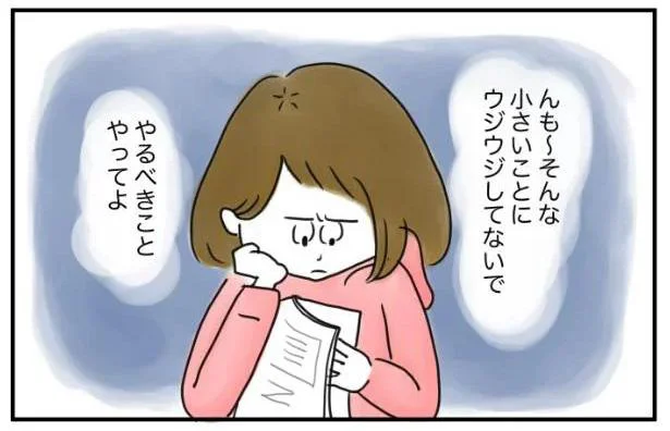 どうでもいいことにウジウジする夫にイラッ。私ばっかり負担が多い／夫ですが会社辞めました【傑作選】（3）